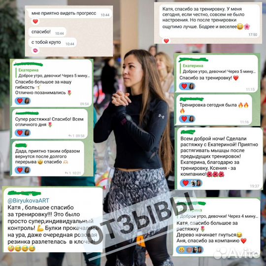 Тренер по финесу онлайн