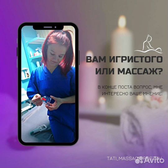 Раслабляющий массаж