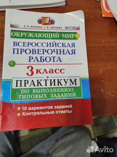 Впр окружающий мир, математика