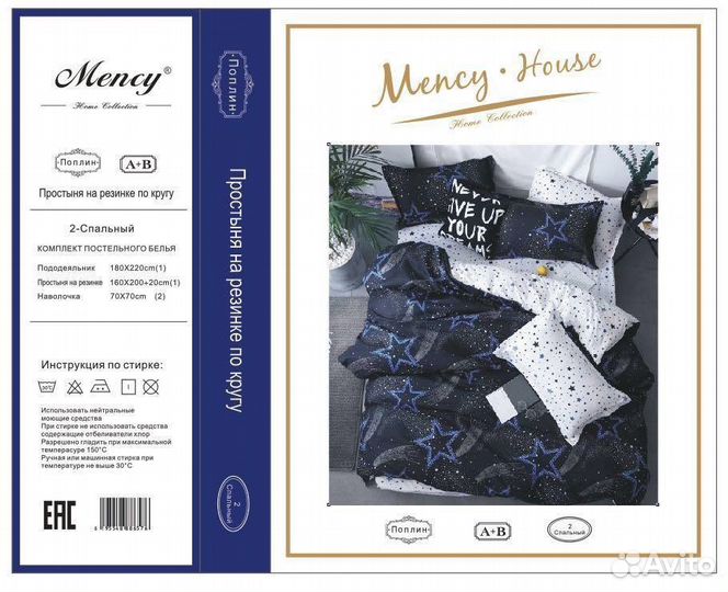 Белье постельное 2-х спальные комплекты