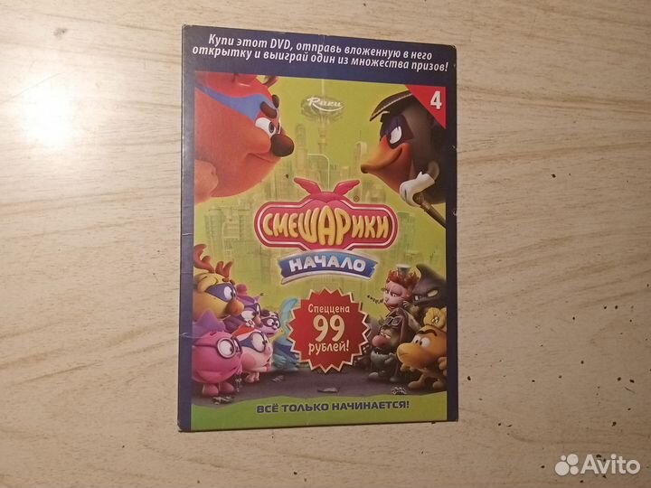 Диски с мультфильмами