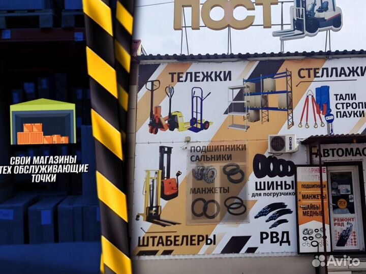 Гидротележки для европоддонов пост