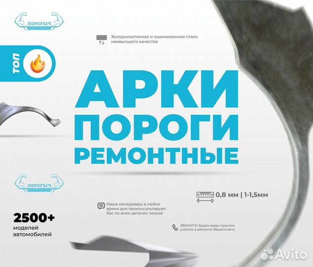 Наро-Фоминск FAW пороги и арки