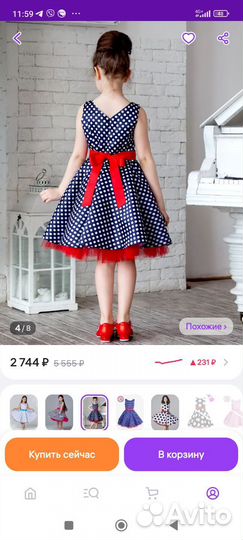 Праздничное платье