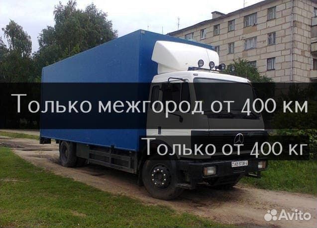 Грузоперевозки Переезды Межгород