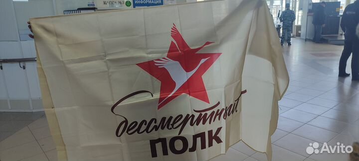 Флаги на 9 мая