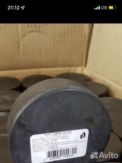 Шайба хоккейная