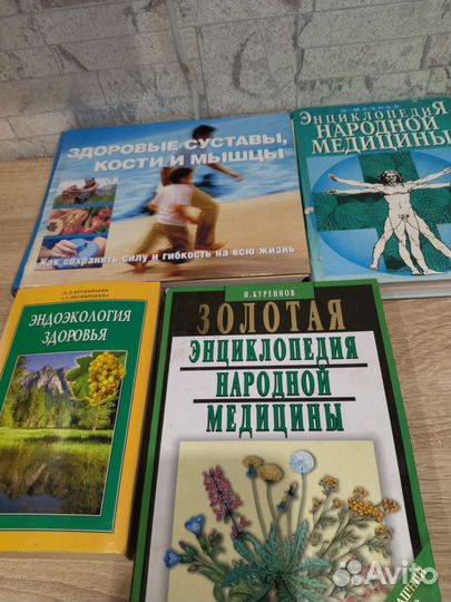 Книги о здоровье