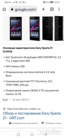 Телефон Sony xperia z 1 compact