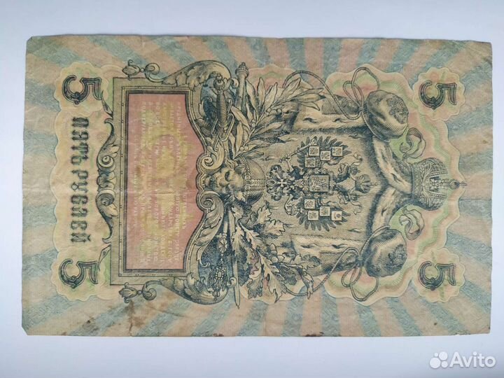 Боны 5 рублей 1909 г,500 руб.1912