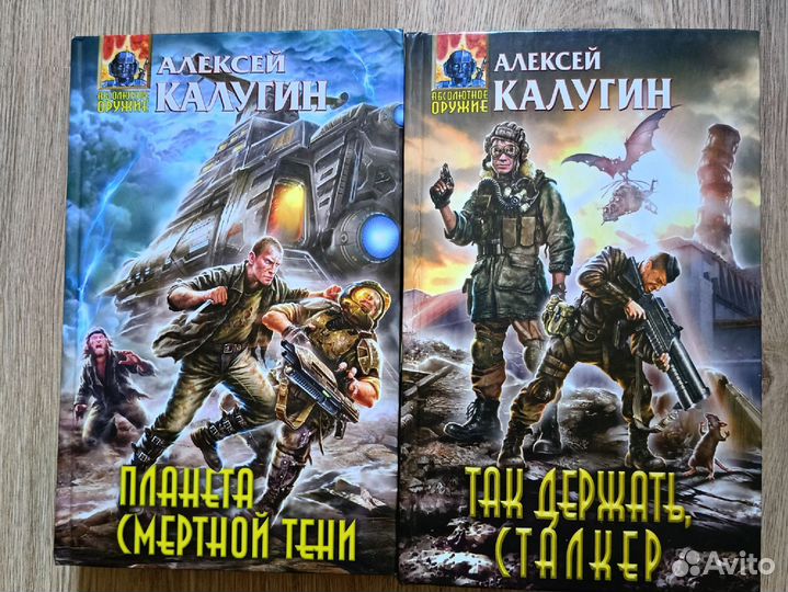 Алексей Калугин книги