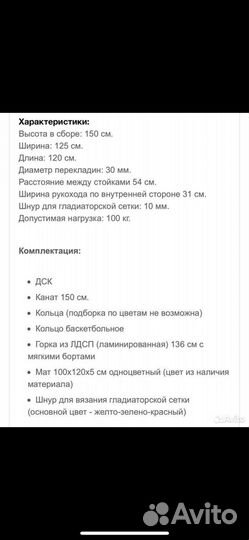 Шведская стенка