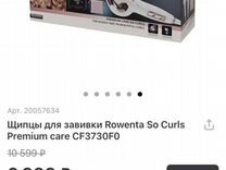 Щипцы для завивки Rowenta Premium care CF3730F0