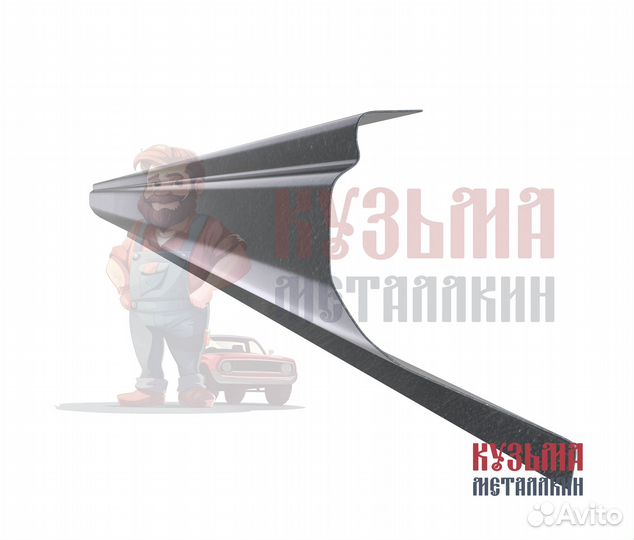 Ремонтный порог Соната Тагаз