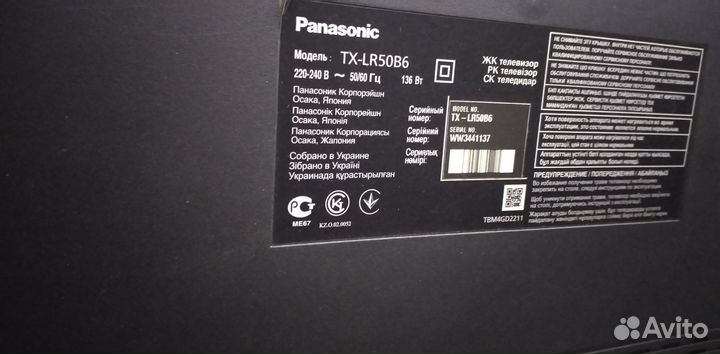 Телевизор panasonic 50