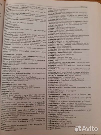 Английский словарь