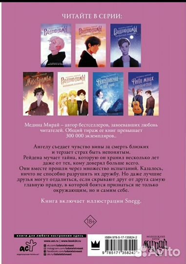 Книга. Синтонимы. 