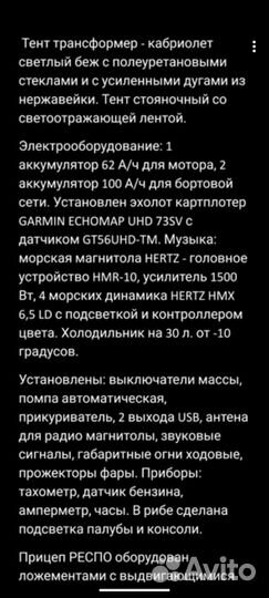 Лодка риб амг