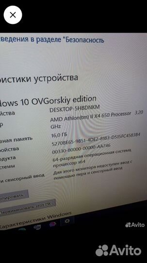 Продам игровой компьютер