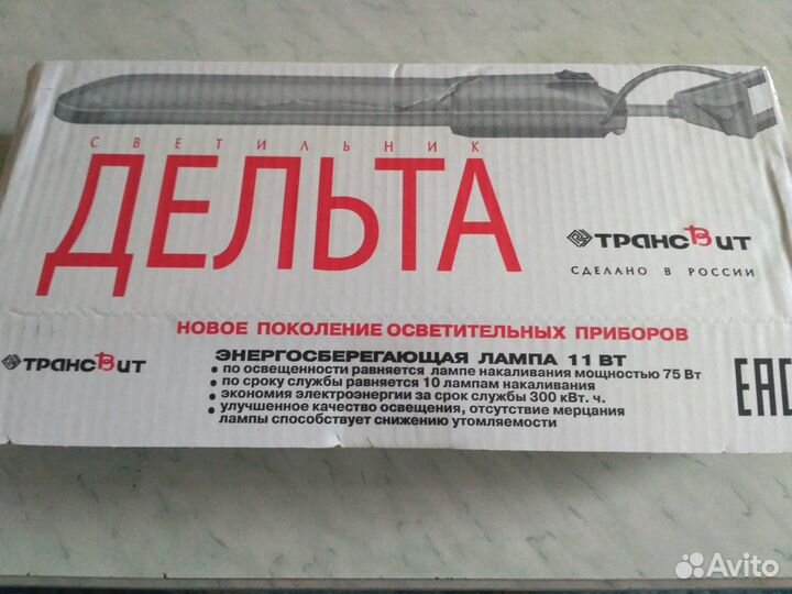 Светильник настольный Дельта новый