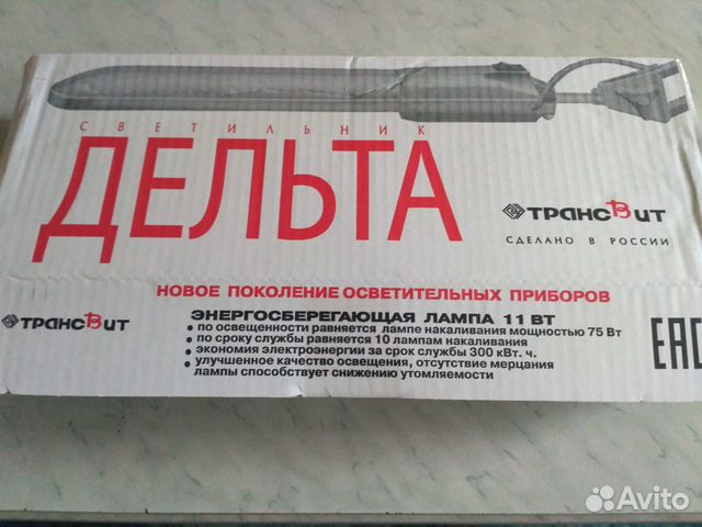 Светильник настольный Дельта новый