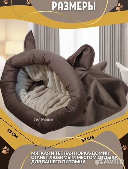 Нора для животных, лежанка для животных