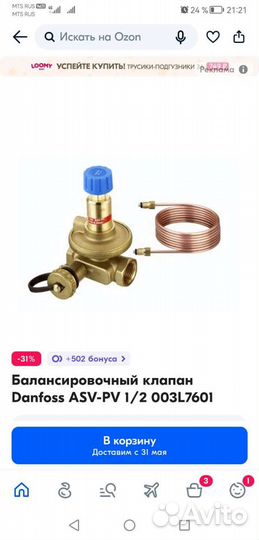 Клапан балансировочный danfoss