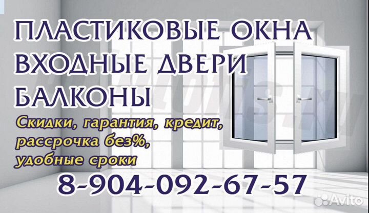 Окна пластиковые балконы