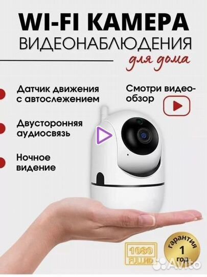 Ip wi fi камера