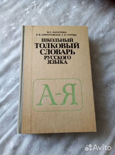 Книги учебники СССР