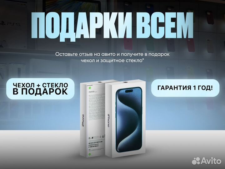 iPhone 15 Pro Max, 256 ГБ