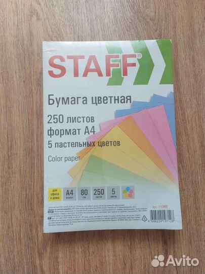 Бумага IQ a4 цветная