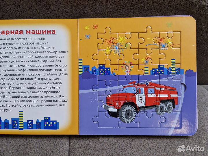 Книга с пазлами