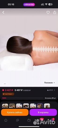 Подушка good night beauty