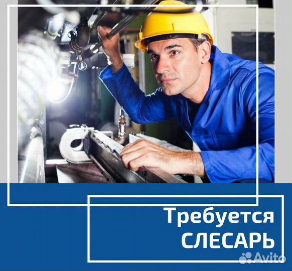 Слесарь на разборку