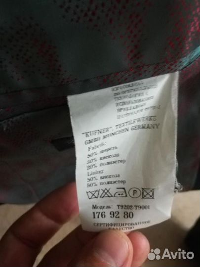 Мужской костюм 