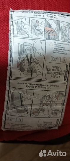 Детское автокресло