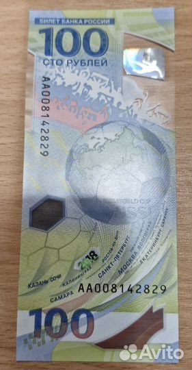 Билет банка России 100рублей 2018год