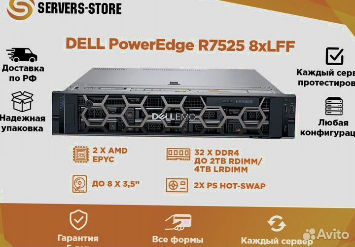 Сервер dell PowerEdge R7525 8xLFF