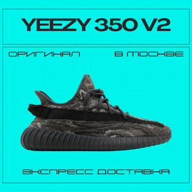 Кроссовки Yeezy Boost 350 V2 MX Dark Salt Оригинал