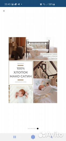 Бортики для детской кровати Dr hu