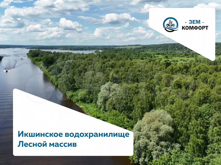 Участок 5 сот. (ИЖС)