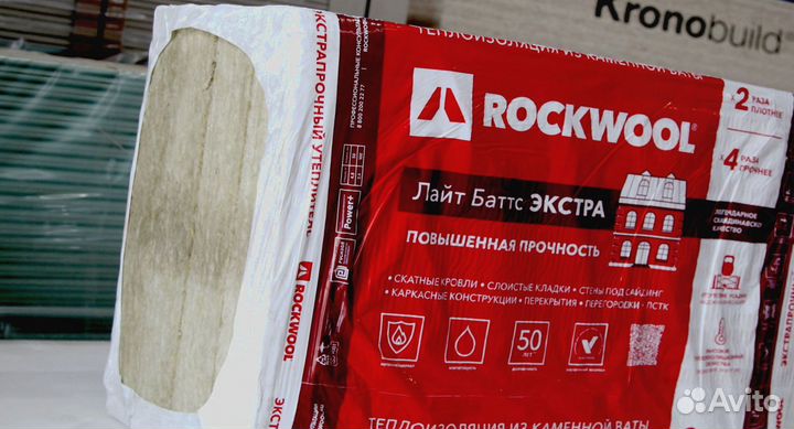 Утеплитель базальтовый Роквул лайт баттс Экстра 10