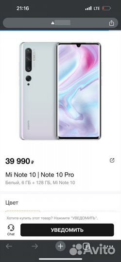 Xiaomi Mi Note 10, 6/128 ГБ