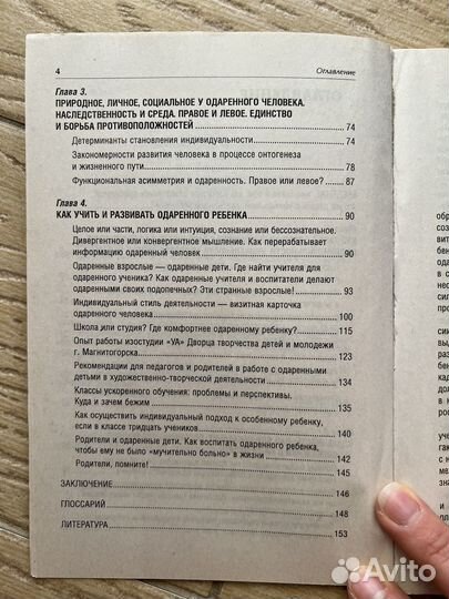 Одаренный ребенок, Джумагулова, 2009