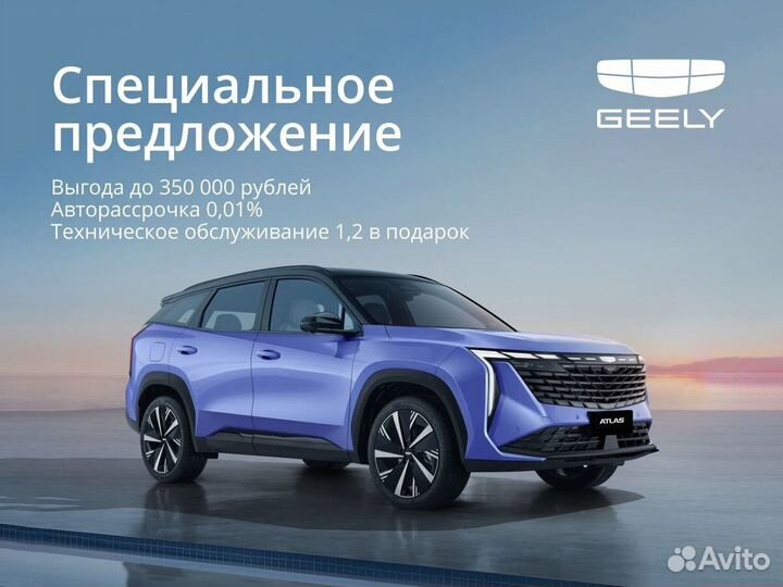 Geely Atlas 2.0 AT, 2024