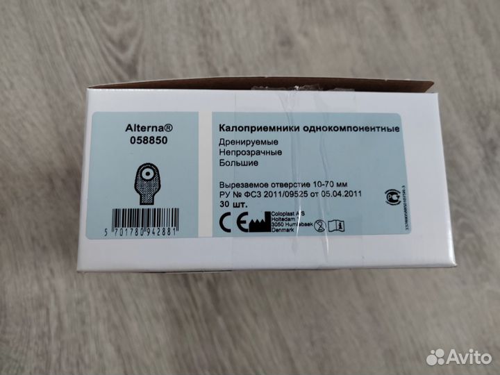 Калоприемник coloplast 058850