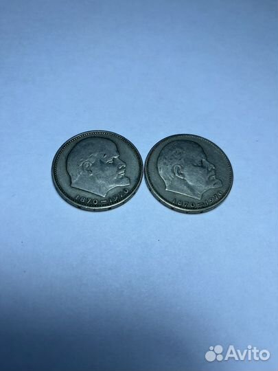 1 рубль СССР 1870 1970