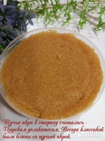 Икра щуки сл./сол. весовая