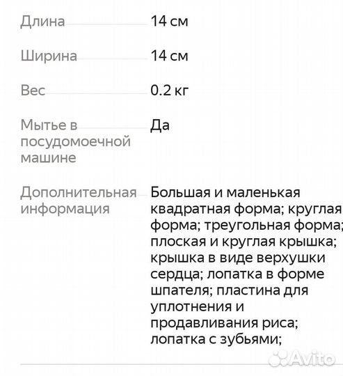 Набор для приготовления роллов